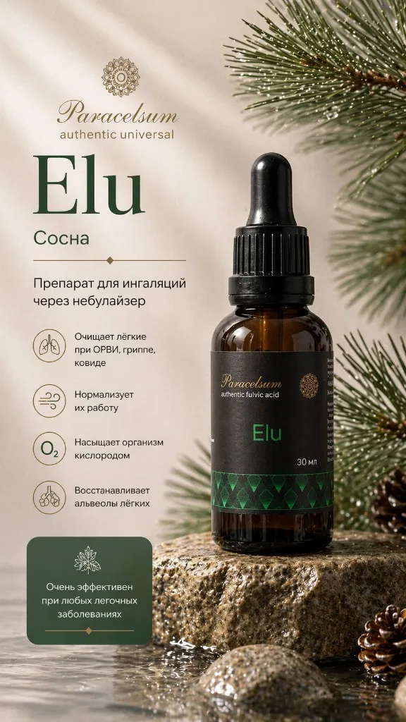 Paracelsum Elu